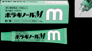 Kem bôi trĩ chữ M của Nhật 20g